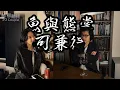 Download Lagu 【EP22】《神經俠侶》SG Couple│魚與熊掌可兼得│Be Different│Joseph Lam│Hiromi Wada