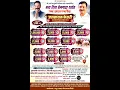 Download Lagu श्री. आई जानुबाई देवीच्या यात्रे उत्सवानिमित्त जलनायक केसरी - 2025 मिरढे