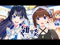 Download Lagu 【#そらあお】質問会しちゃうぞ！！【ホロライブ/ときのそら/富士葵】