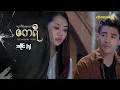 Download Lagu ပျောက်ဆုံးနေသောဧကရီ (THE MISSING AKARI) - အပိုင်း (၇)