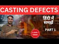 Defects in Casting Hindi Casting Defects in Hindi