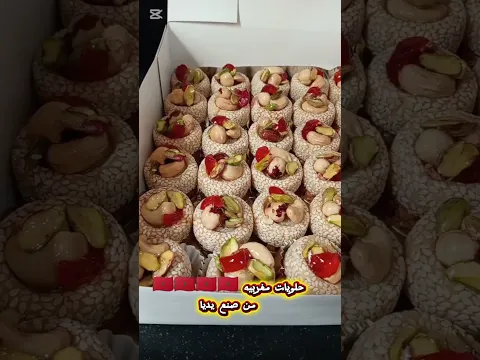 حلويات مغربيه 🇲🇦♥️ #حلويات #طبخات #food #اكسبلور #recipe #patisserie