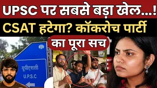🚨 CSAT हटेगा? Mukherjee Nagar में Abhijeet Dipke ने UPSC को लेकर बड़ा खुलासा किया!