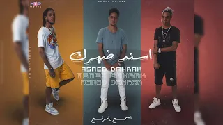 كليب اسند ضهرك لو نسيت انا مين افكرك الباور العالي بطاطس السفن اب توزيع فلسطيني ريمكس 