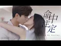 Download Lagu 丁当 Della Ding - 命中注定 Ming Zhong Zhu Ding | You Are My Destiny/你是我的命中注定 OST MV 电视剧原声带 [W/ SUB]