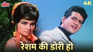 resham ki dori ho 4k song lata mangeshkar mohammed rafi asha parekh manoj kumar sajan 1969