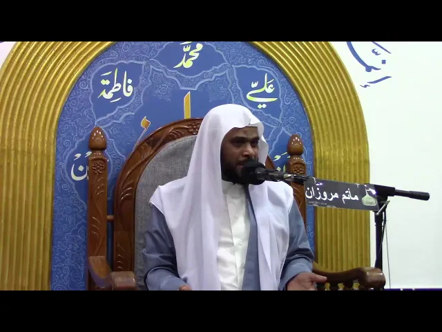 ⁣مأتم مروزان- ذكرى مولد الامام السجاد عليه السلام - الملا وجيه الخزاعي