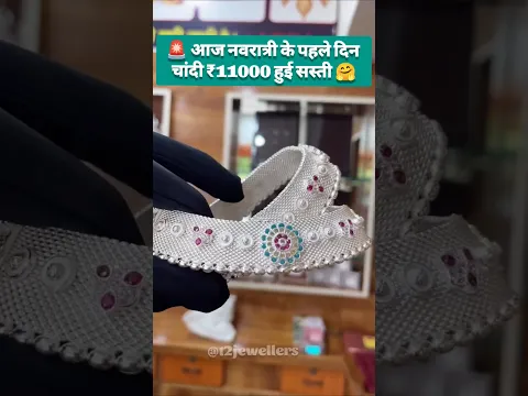 Today Silver Rate ‼️ Gold's Latest Price 📈 Payal jewelery Gold Necklace Set with #payal#yt