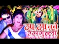 Download Lagu rasgulla rasgulla ~ rasgulla rasgulla rasgulla ~ bhojpuri song ~ bhojpuri gana ~ rasgulla song