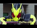 Download Lagu [Trailer] TVCM 3 Kamen Rider  Reiwa The First Generation