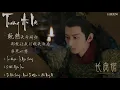 Download Lagu Nhạc Phim Trường An Nặc ost || Lạc Duyên, Số Đỏ, Tóc Như Sương || Thành Nghị - Triệu Anh Tử 长安诺电视剧片曲