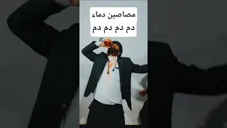 مصاصين الدماء ترقبو العمل الجديد بإذن الله 