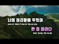[TJ노래방] 겨울잠 - IU / TJ Karaoke