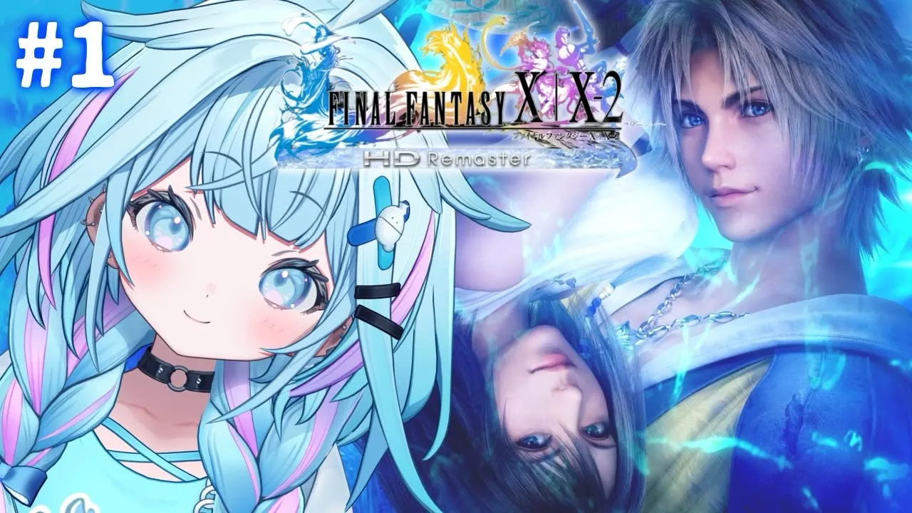 【FF10】初めてのファイナルファンタジー💙完全初見 :ネタバレあり【水宮枢／ホロライブDEV IS】