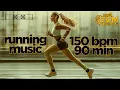 Download Lagu RUNNING MUSIC 150 BPM - 90 min Non-Stop Music