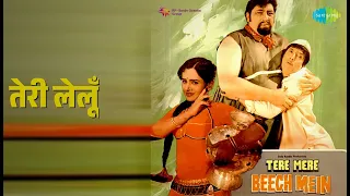  tere mere beech main alka yagnik mahendra kapoor songs dada kondke