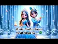 Download Lagu Radha Radha Me Hi Me To Khoya Hu | New Bhajan 2024 | राधा राधा में ही में तो खोया@SHREERADHABHAKTI-a2b