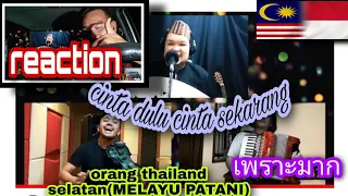 Download Cinta Dulu Cinta Sekarang(cover) Alfin Habin X Roger Kajol X Butong Olala | Reaction (MELAYU PATANI) MP3