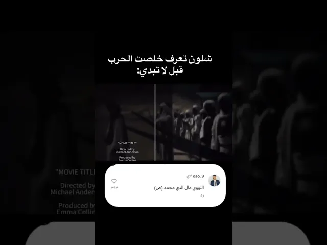 ⁣روحي وارواح العالمين لك الفداء 🤍