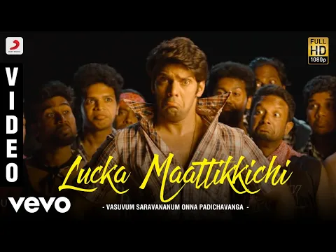 Download MP3 Vasuvum Saravananum Onna Padichavanga - Lucka Maattikkichi Lyric