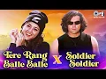Lagu Soldier Soldier Meethi Baatein Bol Kar x Tera Rang Balle Balle | Soldier Hit Songs | 90s Hindi Song