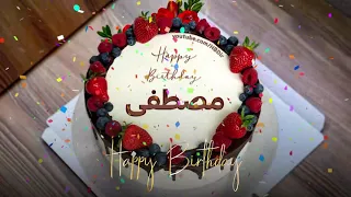 عيد ميلاد سعيد مصطفى يوم ميلاد سعيد مصطفى 