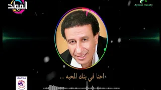 مجدي طلعت   معانا كام دندنها