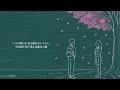 告白–FUNKY MONKEY BABYS『雖然很難完整地用言語表達，但請你聽我說』yenti翻譯