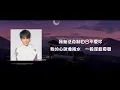 陳志朋 Julian Chen | 深愛著你 Deeply In Love With You【動態歌詞】