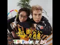 Toxic Daddy (feat. 床哥) - JNYBeatz