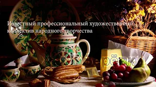 Зеленеє жито зелене Хор Веревки 