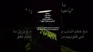 كم تنادي يا عبادي طال ليلي 