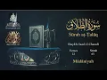 Download Lagu Quran: 65. Surah  At-Talâq / Saad Al-Ghamdi/Read version: Arabic and English translation