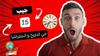 2 لكل الشعب العلمية والادبية شرح درس المبادلات والتنقلات في العالم  2 لكل الشعب العلمية والادبية شرح درس المبادلات والتنقلات في العالم