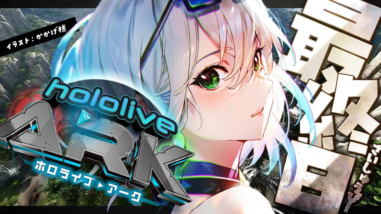 【#ホロARK】最終日！！皆勤賞★太郎花子光子と一緒に悔いの残らない戦いをするぞ～ッ✨【白銀ノエル/ホロライブ】