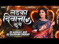 Download Lagu Ladka Deewana Lage | Tapori Final Mix | Dj ANJ \u0026 SAURABH DIGRAS | The Rowdy King's