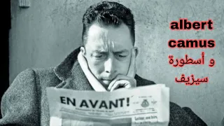 تقبل العبثية ديال الحياة و كن نتا هو البطل العبثي ديال كامو العبثية كأسلوب للعيش 