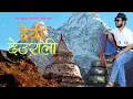 Download Lagu Devi Deurali- Bam Bahadur karki, Maya Gurung2078