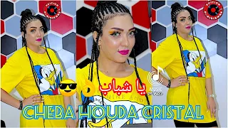                                   يا شباب              دندنها