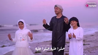 الانشودة الترند صلوا على المصطفى بدون موسيقى  الانشودة الترند صلوا على المصطفى بدون موسيقى