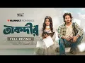 Taqdeer | তাকদীর | Nirjon Nahuel | Maya Rahman | Mannat | Full Natok | Bangla Natok 2025 | NAF