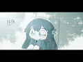 17さいのうた。(ユイカ) cover