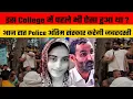 Download Lagu Harsh Chhikara ने खोले राज इसी कॉलेज में पहले भी ऐसा ही हुआ था आज रात होगी?