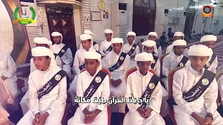 أنشودة أهل الإله أداء إبراهيم باحشوان عمار الخلاقي  أنشودة أهل الإله أداء إبراهيم باحشوان عمار الخلاقي