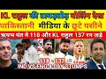 Download Lagu Ramiz Raja Crying On KL Rahul \u0026 Rishabh Pant Crushed England 4 Day Stumps | Ind Vs Eng 1st Test 2025
