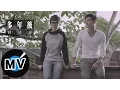 Download Lagu 曾沛慈 Pets Tseng - 多年後 Years Later (官方版MV) - 緯來戲劇台韓劇「沒關係，是愛情啊」片頭曲