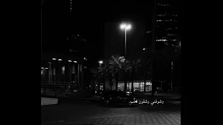 ليت قلبي ما يحس دندنها