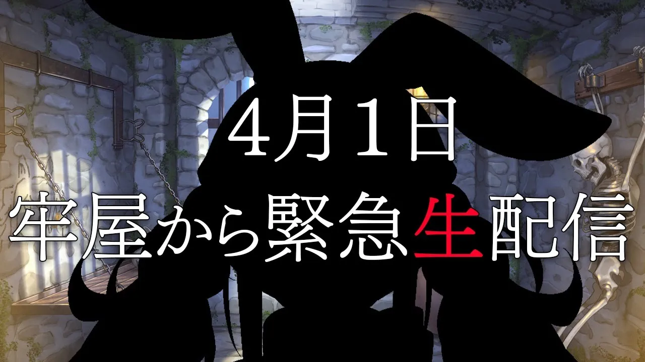 【牢屋から】緊急生放送ぺこ！！！【ホロライブ/兎田ぺこら】