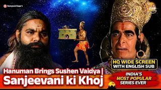 Hanuman Brings Sushen Vaidya | Sanjeevani ki Khoj | Ramayan Ep 68 | HQ WS | English Subs