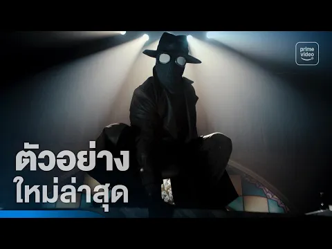ตัวอย่างอย่างเป็นทางการ (เวอร์ชันสีจริง) [ซับไทย]